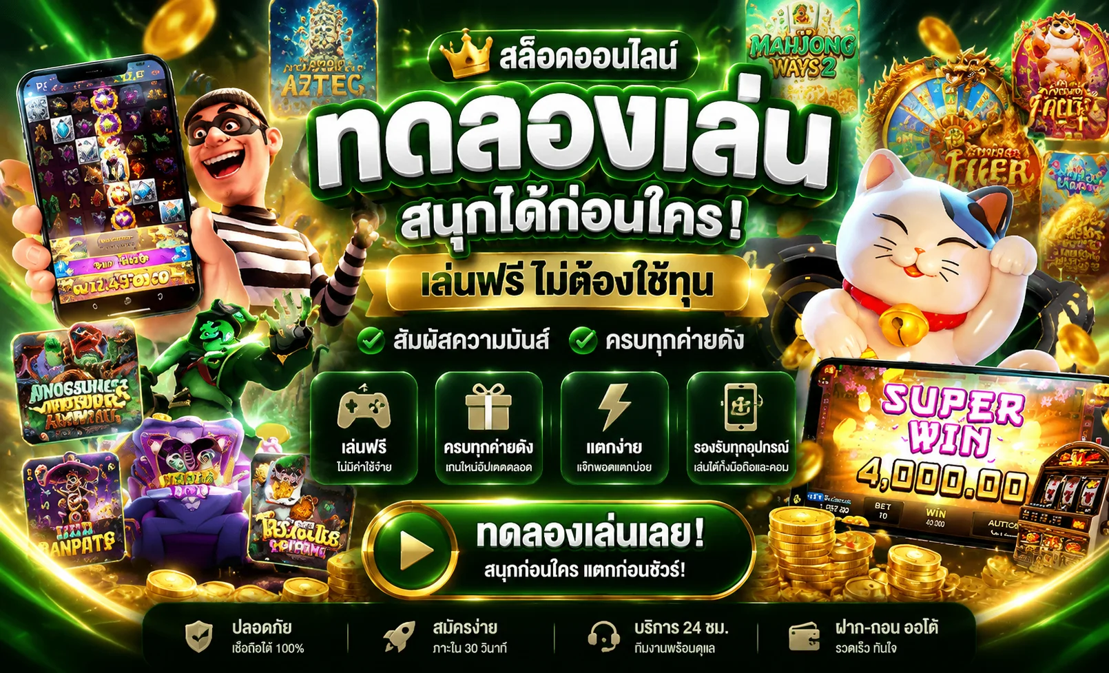 แบนเนอร์ทดลองเล่นสล็อต lynslot168 ฟรีไม่ต้องสมัคร
